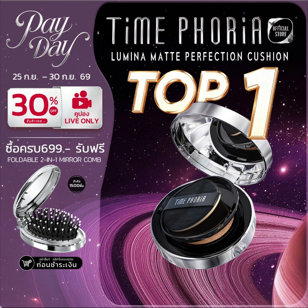 TimePhoria Timeless Lumina Matte Perfection Cushion คุชชั่นแมตต์ คุมมัน ติดทน ปกปิด กันเหงื่อ ไม่เยิ้ม เนื้อบางเบา