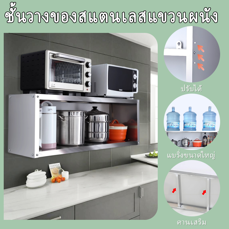 ชั้นวางสินค้าแบบติดผนังจากเหล็กกล้าไร้สนิม 304 ทนต่อการกัดกร่อนและป้องกันการเกิดสนิม ทนต่อความชื้นและน้ำ วัสดุปลอดภัยระด