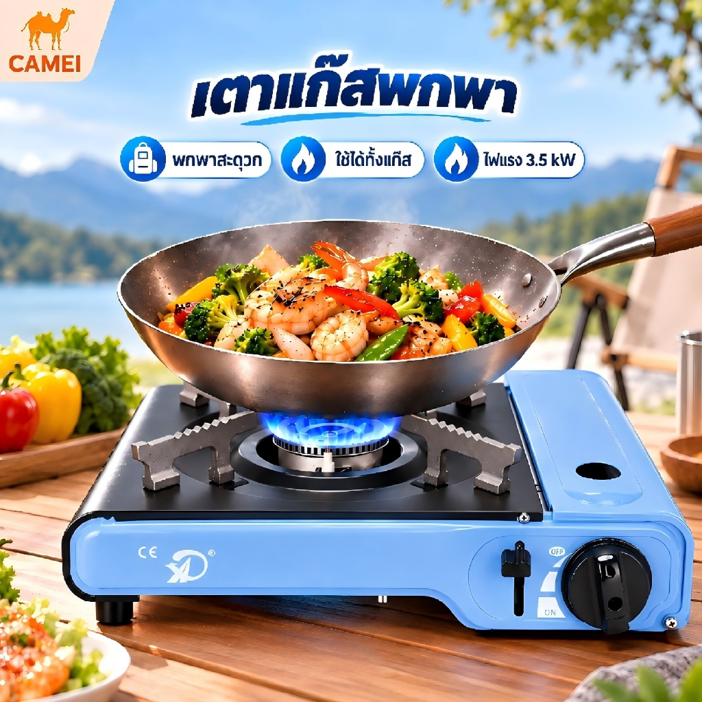 【ประกัน 20 ปี】เตาแก๊สปิคนิค เตาแก๊สปิกนิก 3.5kw ปรับได้ 3 ระดับ ไฟแรงสูง ของต้องมีใช้ในบ้านและกลางแจ้ง เตาแก๊สแบบพกพา
