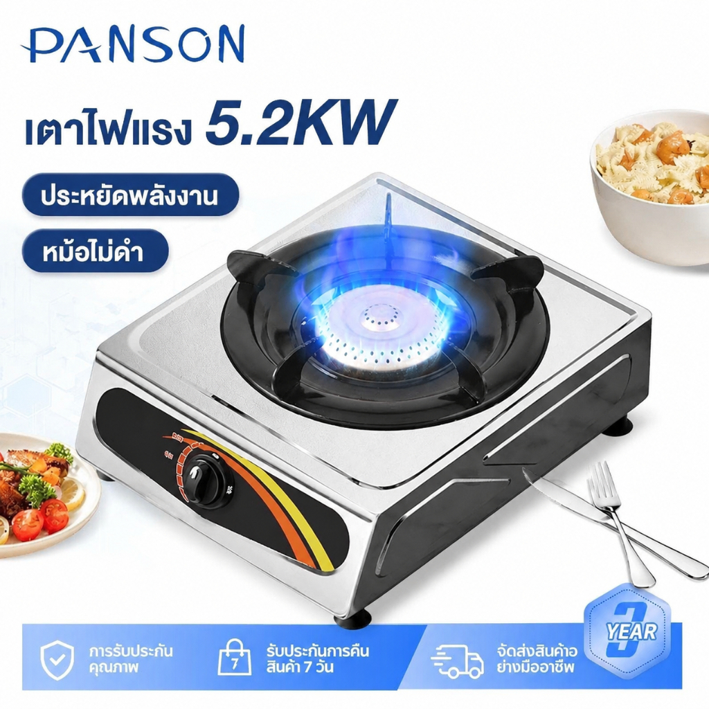 PANSON เตาแก๊สหัวเดี่ยว เตาแก๊สในครัวเรือน เตาแก๊ส 1 หัว แผงสแตนเลสทำความสะอาดง่าย