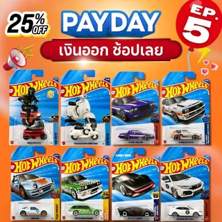 รถเหล็กฮอทวีล Ep.5 | Hotwheels Basic Car ลิขสิทธิ์แท้ 100% อัพเดทใหม่ล่าสุด สเกล 1:64