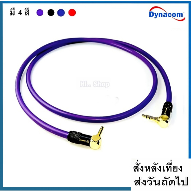 สาย TRS 3.5mm- TRS 3.5mm  ใช้สายDynacom  JSL-021  หัวRean-Jiasound​ บัดกรีด้วยตะกั่วเงิน