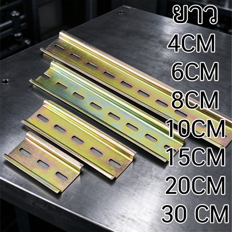 ราง ปีกนก รีเลย์ STEEL DIN Rail 35 มม Rivet