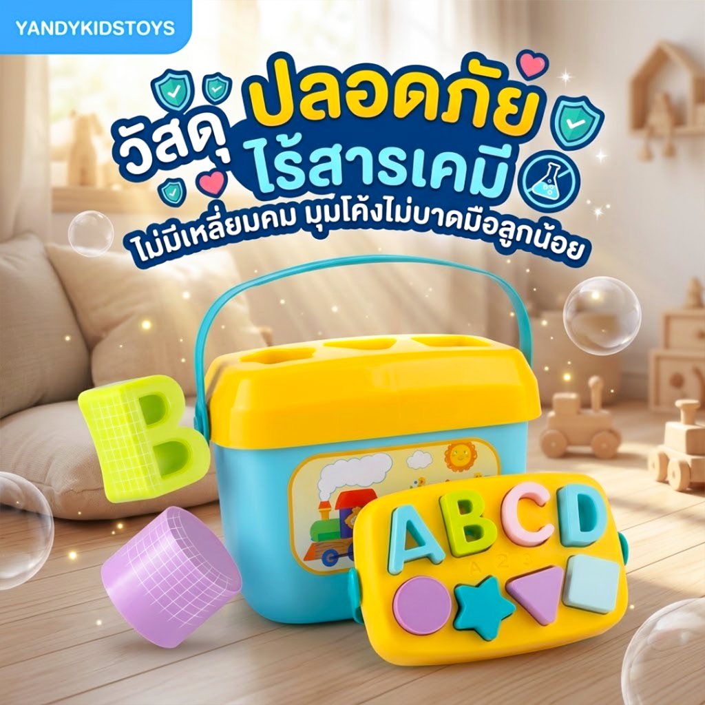 Y&Y Toys صندوق فرز الأشكال للأطفال — صورة 3