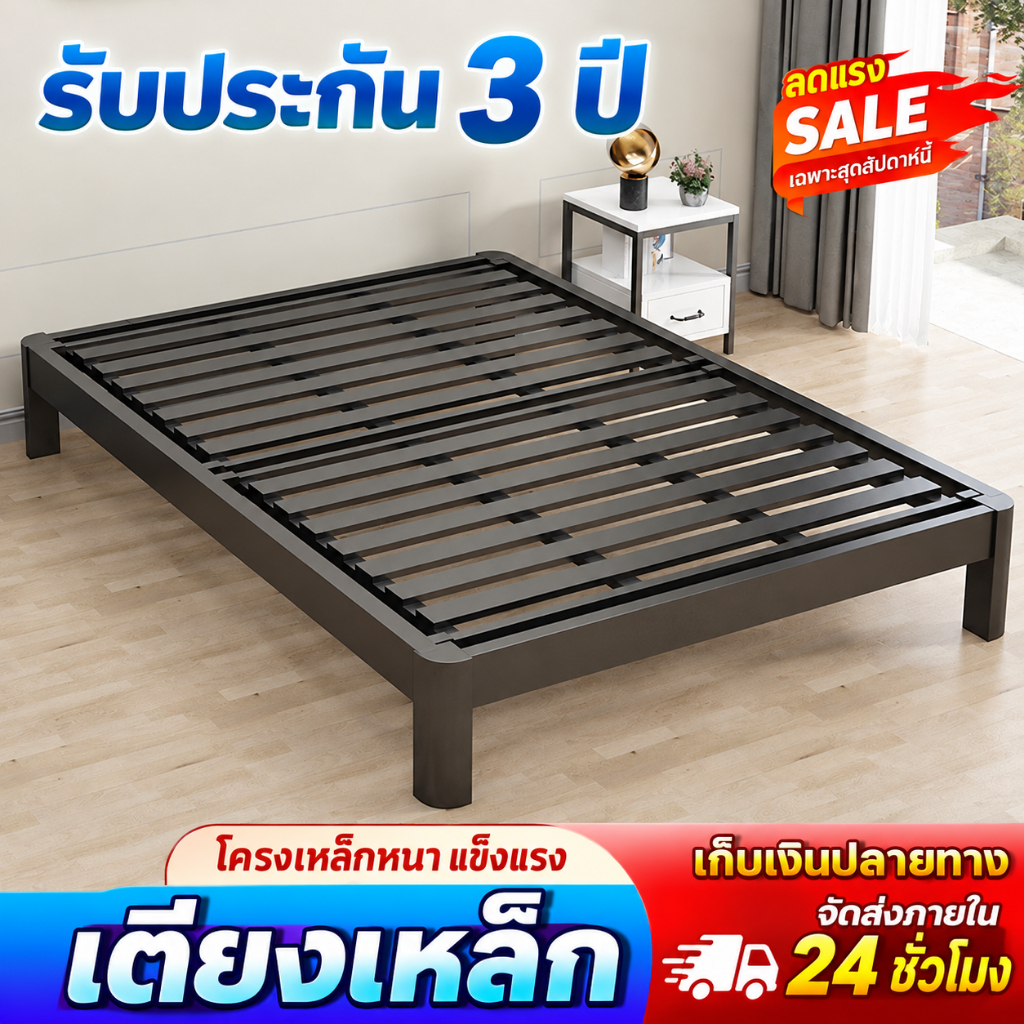 โครงเตียงเหล็ก 4/5/6 ฟุต รับน้ำหนักได้ 800 กก แข็งแรง ไม่มีเสียงดัง
