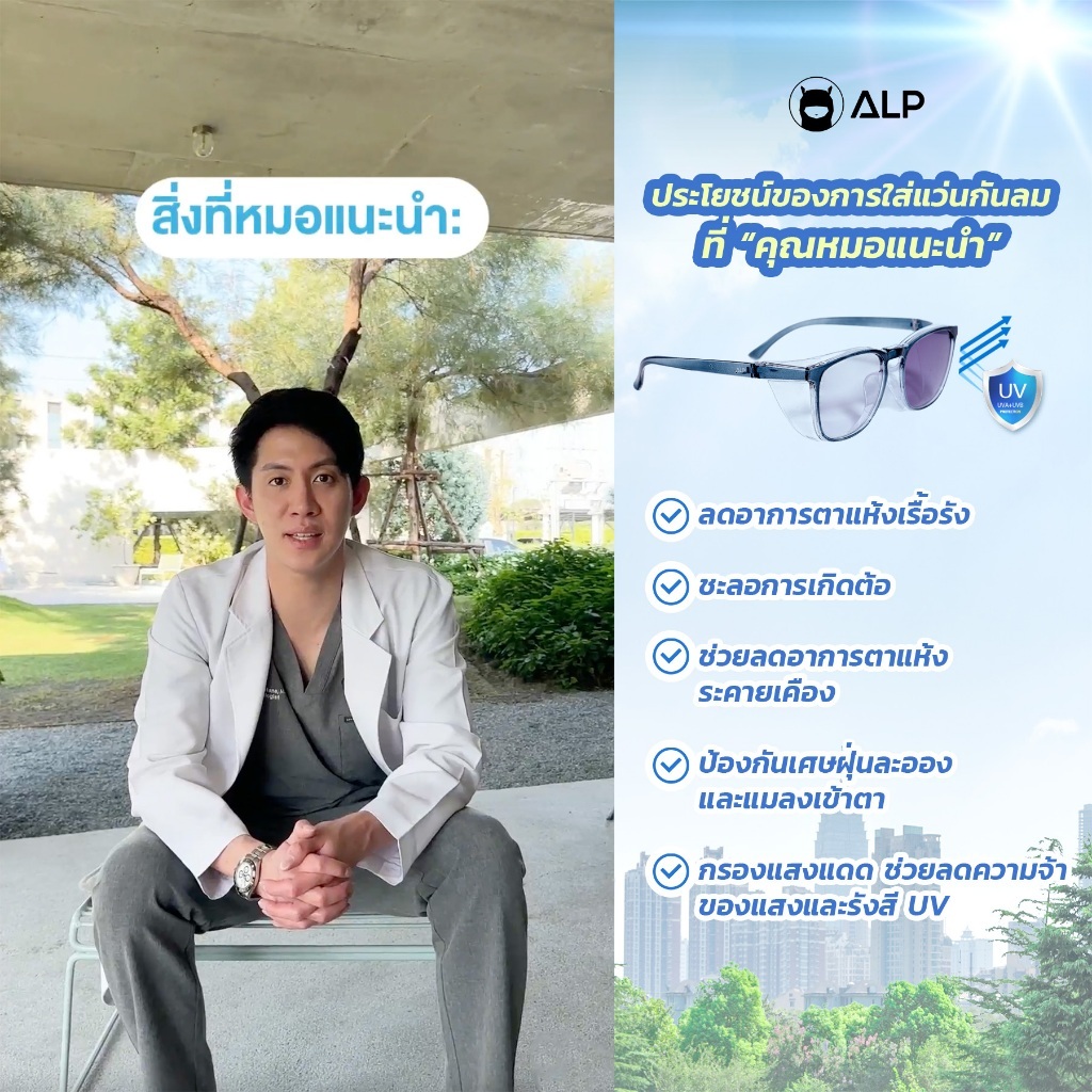 ALP نظارة واقية من الرياح والغبار بعدسات متغيرة UV400 — صورة 2