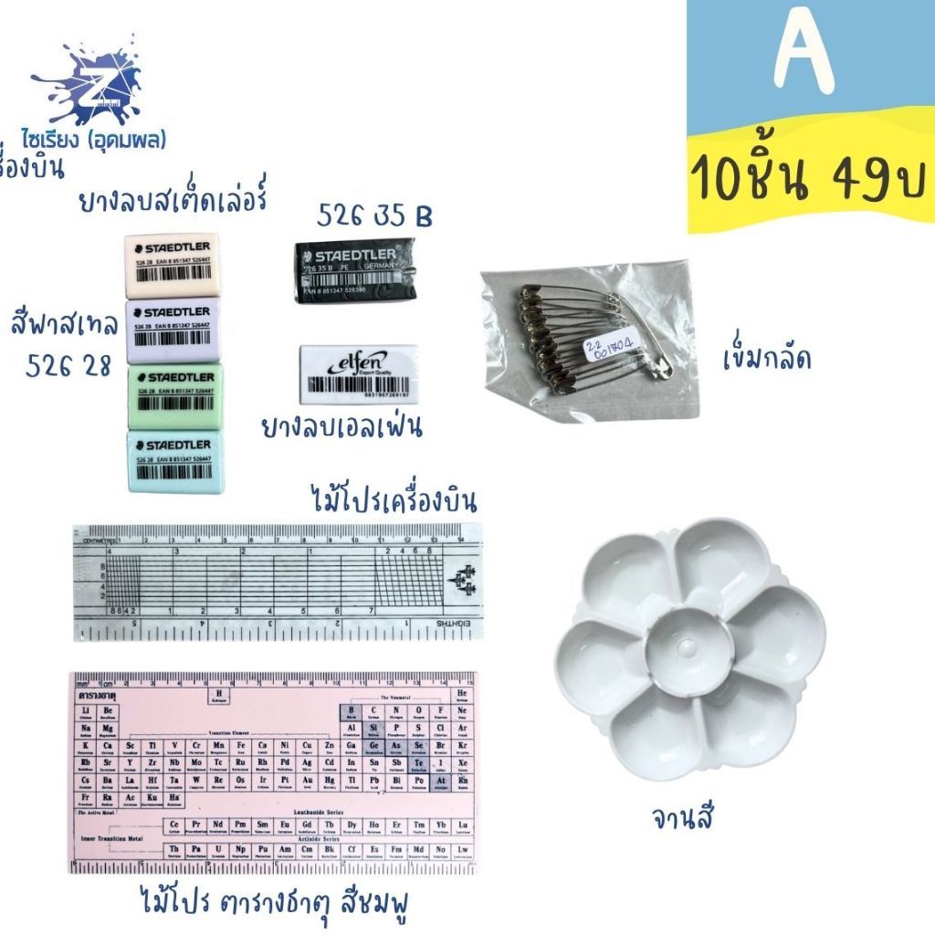 โปรบุฟเฟต์ A 10 ชิ้น 49 บาท คุ้มจัดเต็ม!
