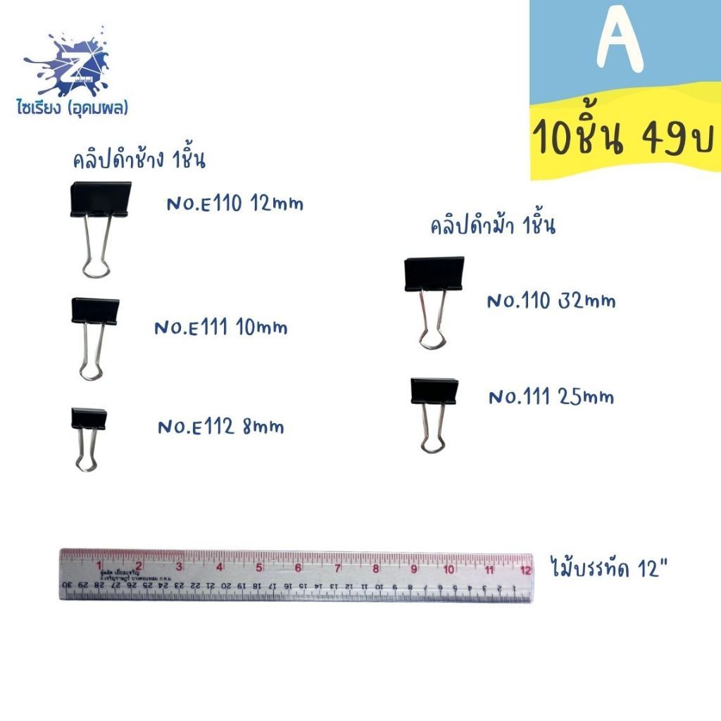 โปรบุฟเฟต์ A 10 ชิ้น 49 บาท คุ้มจัดเต็ม!
