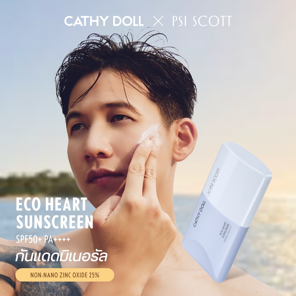 كاثي دول إيكو هارت واقي شمس SPF50+ ـ 30 مل