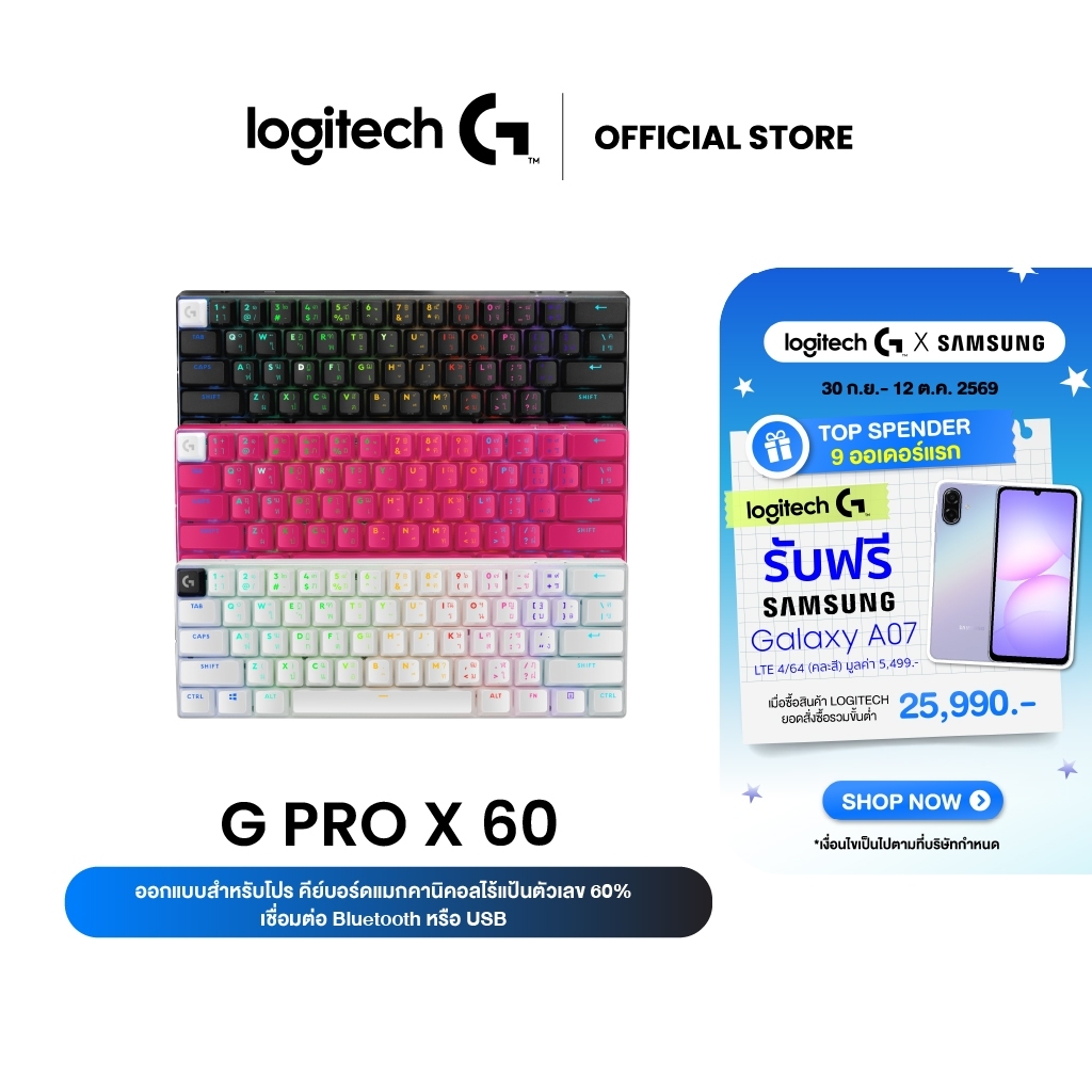 Logitech G PRO X 60 LIGHTSPEED WirelessGaming Keyboard คีย์บอร์ดแมกคานิคอลไร้แป้นตัวเลข 60% (Tactile) (TH/ENG)