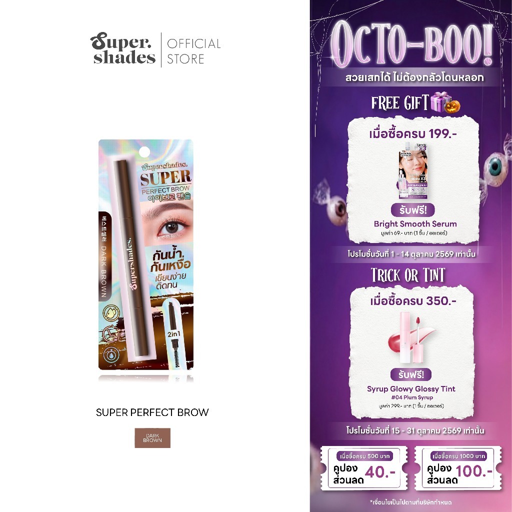 SuperShades قلم حواجب 2 في 1 Super Perfect Brow — بني داكن — صورة 2