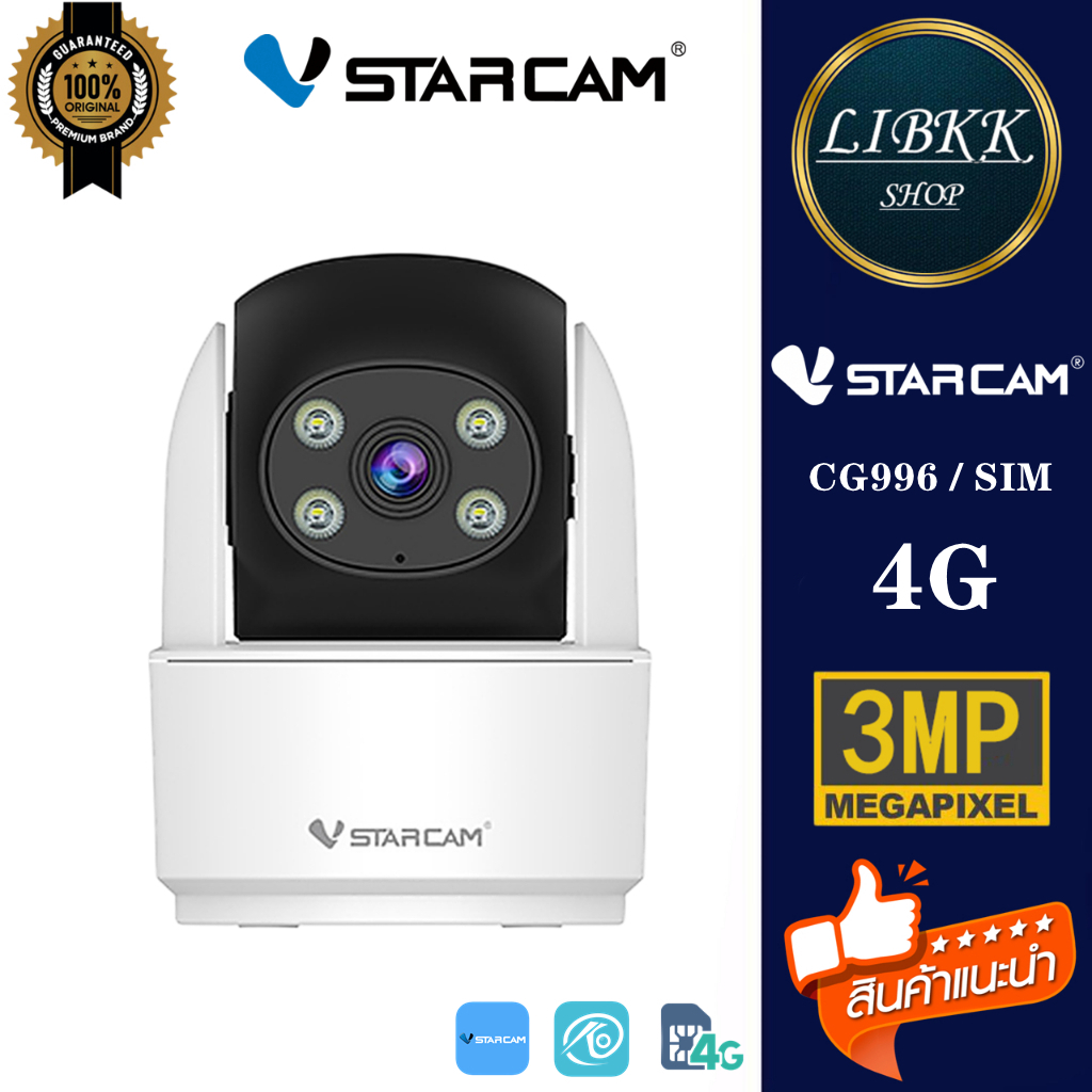 Vstarcam CG996 3MP SIM 4G กล้อง4G กล้องวงจรปิดไร้สาย Indoor ความละเอียด มีระบบ AI+
