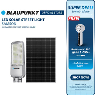 BLAUPUNKT โคมไฟถนนพลังงานแสงอาทิตย์บอดี้อลูมิเนียม แผงแยก 300W 400W แสงขาว LED Solar street light