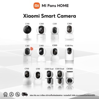 (NEW) Xiaomi Smart Camera C100 / C200 / C201 / C300 / C301 / C400 / C500 / C500 Pro / C700 / C300 Dual / C500 Dual กล้อง
