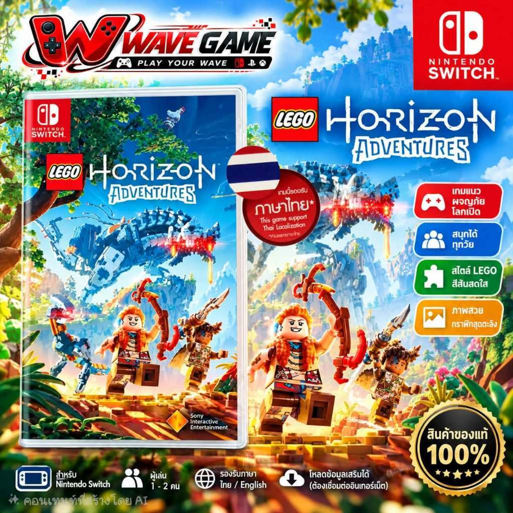 nintendo switch lego horizon adventures ( english / ภาษาไทย )