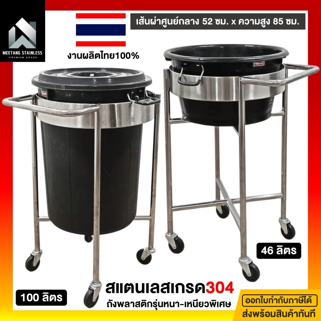 รถเข็นเก็บจาน รถเข็นสแตนเลส รถเข็นเก็บจานร้านอาหาร รถเข็นเก็บจานสแตนเลส 2รุ่น 46,100ลิตร ครบชุด สแตนเลส304 ✅Vat