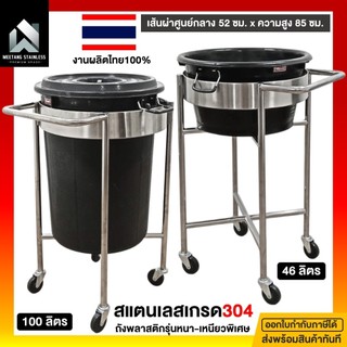 รถเข็นเก็บจาน รถเข็นสแตนเลส รถเข็นเก็บจานร้านอาหาร รถเข็นเก็บจานสแตนเลส 2รุ่น 46,100ลิตร ครบชุด สแตนเลส304 ✅Vat