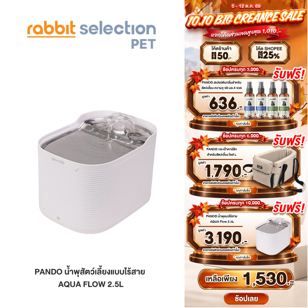 PANDO نافورة مياه AQUA Flow ‏2.5 لتر — صورة 2