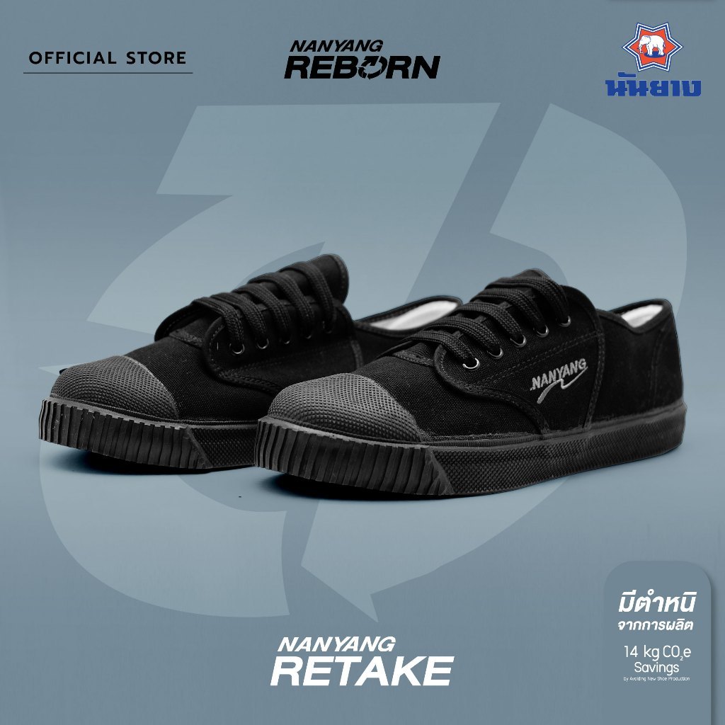 Nanyang حذاء رياضي قماش Retake — صورة 4