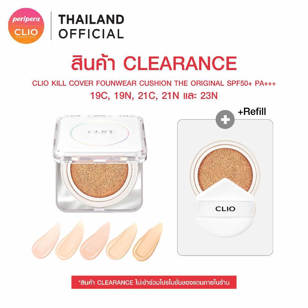 CLIO كوشن Kill Cover Founwear Original ‏SPF50+ — صورة 2