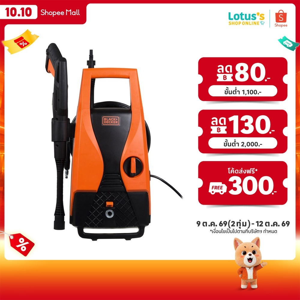 แบลค แอนด์ เด็กค์เคอร์ เครื่องฉีดน้ำแรงดันสูง 100 บาร์ รุ่น PW1450TD-B1 BLACK+DECKER PRESSURE WASHER 100 BAR PW1450TD-B1