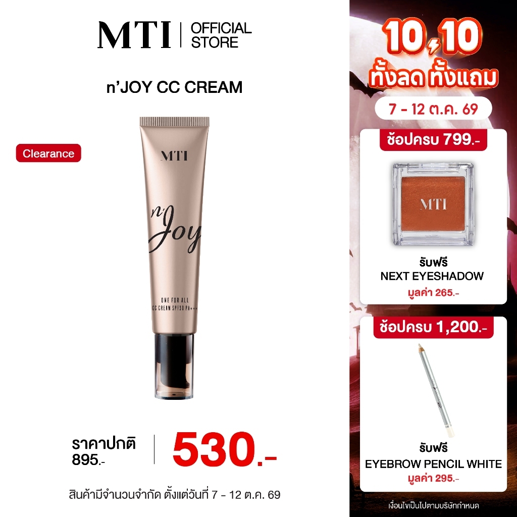 MTI كريم أساس CC ‏n'Joy ‏SPF30 (تصفية) — صورة 2