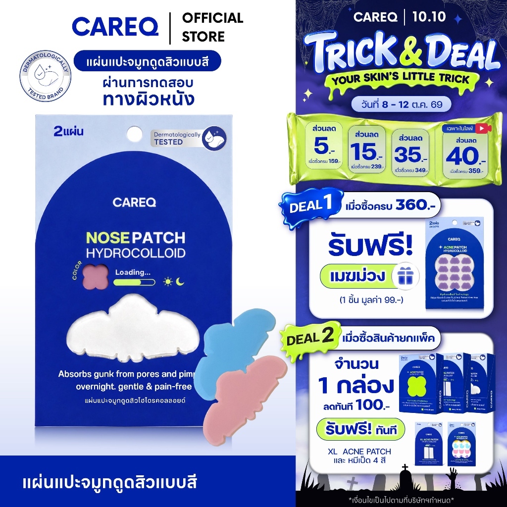 CAREQ لاصقات أنف للرؤوس السوداء Pastel (لاصقتان) — صورة 2