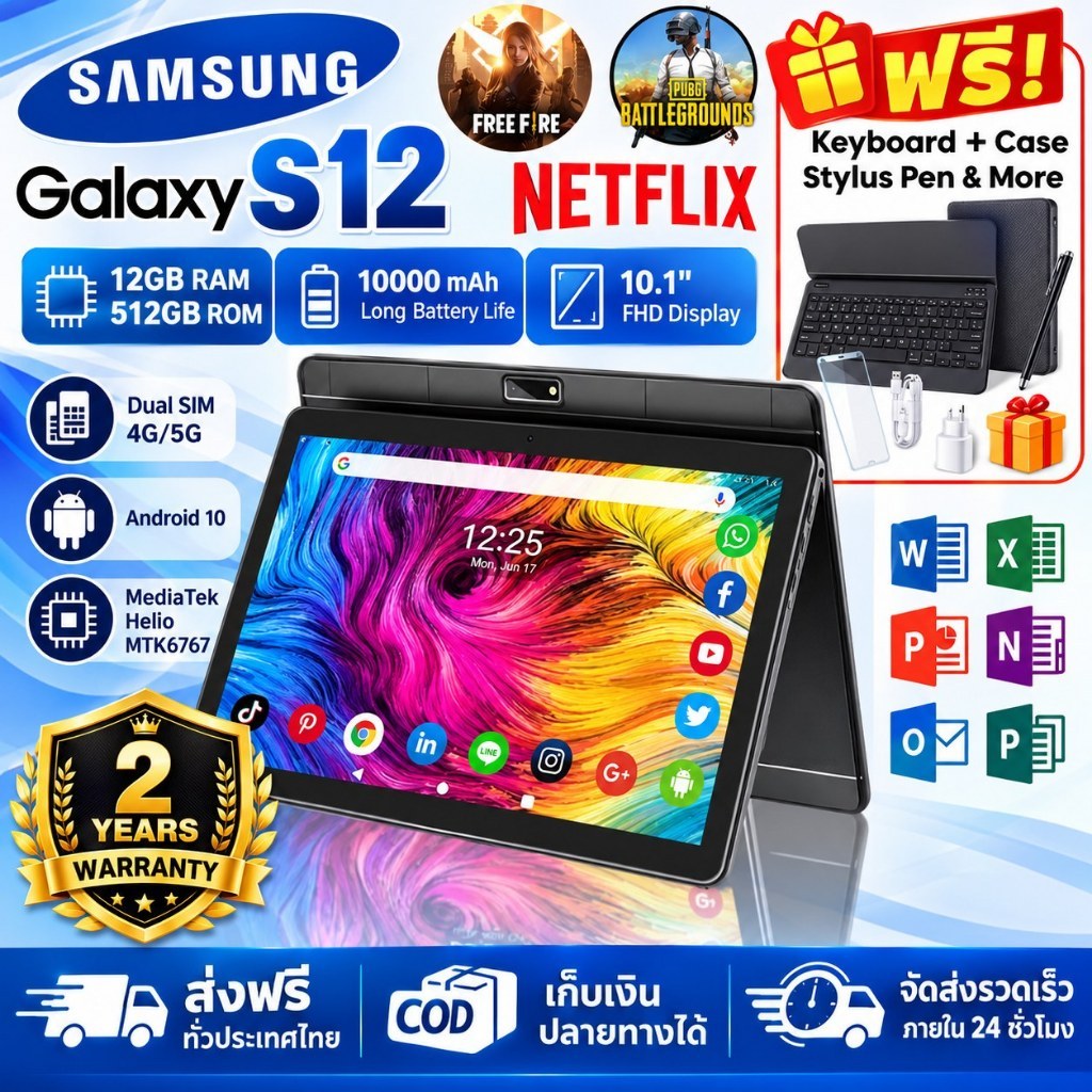 🔥 Samsung Galaxy Tab S12 | RAM 12GB ROM 512GB | 8"/10.1" | Snapdragon 865 | ฟรี Keyboard+Case