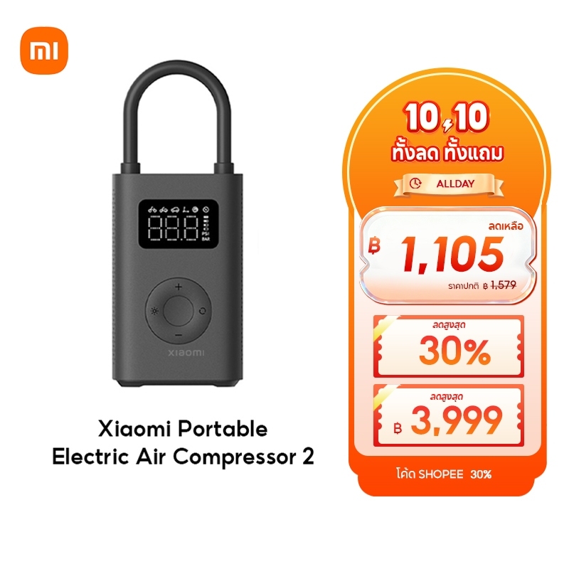 [NEW] Xiaomi Mijia Mi Portable Electric Air Pump 2 เครื่องปั๊มลมไฟฟ้า เติมลม เครื่องสูบลมไฟฟ้า