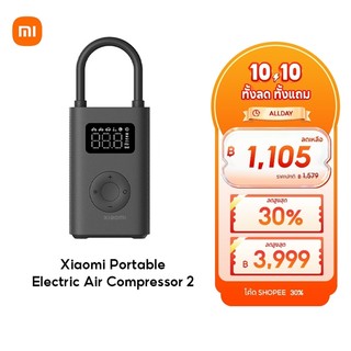 [NEW] Xiaomi Mijia Mi Portable Electric Air Pump 2 เครื่องปั๊มลมไฟฟ้า เติมลม เครื่องสูบลมไฟฟ้า