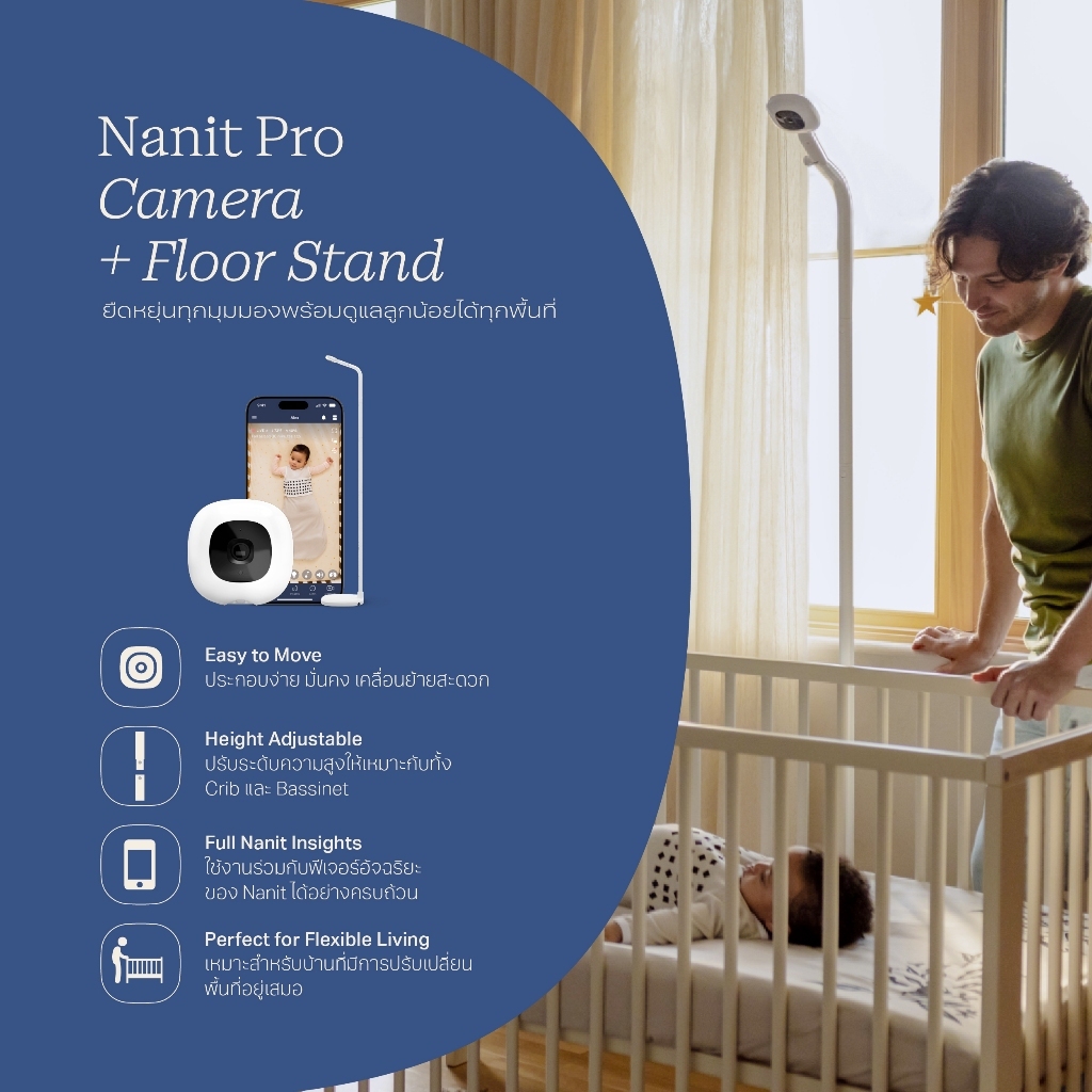 Nanit حامل أرضي لكاميرا مراقبة الطفل Pro — صورة 2