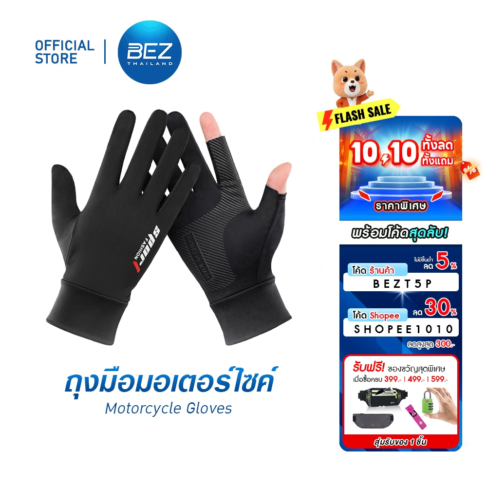 BEZ قفازات دراجة نارية بحماية UV UPF50+ (زوج)