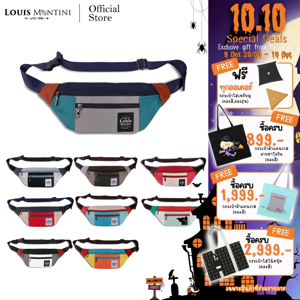 Louis Montini حقيبة خصر نايلون Color Up — صورة 2