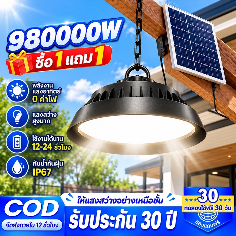 โคมไฟโซล่าเซลล์แขวน LED 980000W กันน้ำ IP67 ชาร์จพลังงานแสงอาทิตย์ สว่างนาน เปิดอัตโนมัติ ไฟแขวนกลางแจ้ง ร้านกาแฟ