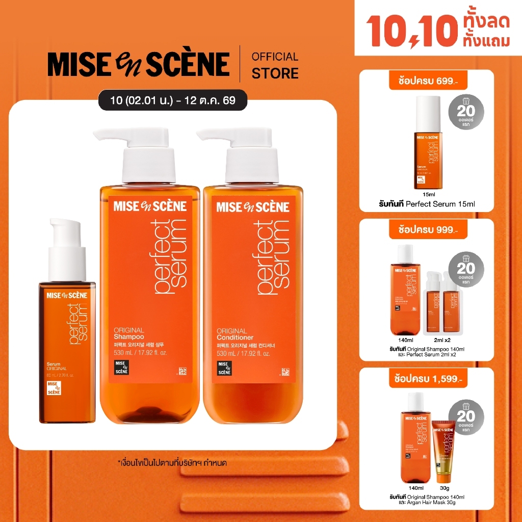 MISE EN SCÈNE طقم Perfect Serum: شامبو + بلسم 530 مل + سيروم 80 مل — صورة 2