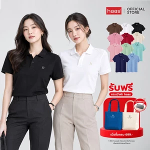 haas New Item Polo Slim fit เสื้อโปโลผู้หญิง รุ่นปัก H รหัส HBSQ2001