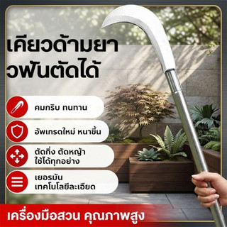 มีดเกียวหญ้าแมงกานีสแท้ เหล็ก SK5 คมแหลม คงทนกับการใช้งาน กันสนิมได้ดี ตัดหญ้า ตัดกิ่งไม้ ตัดพุ่มไม้ สวนบ้าน