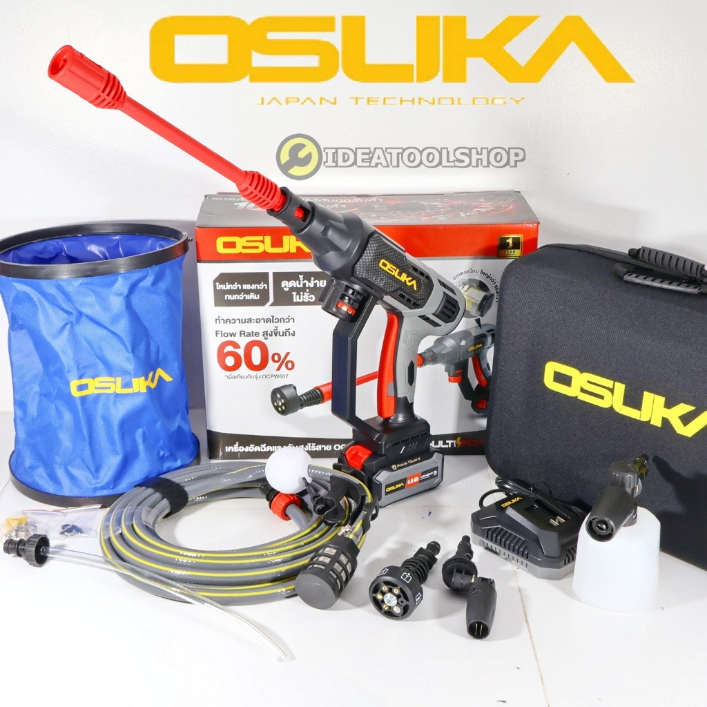 [รับประกัน 1 ปี] เครื่องฉีดน้ำแรงดันสูงไร้สาย OSUKA แท้!!! OCPW608 เครื่อง ปืนฉีดน้ำ แรงดันสูง ไร้สาย ปั้มฉีดน้ำ อัดฉีด