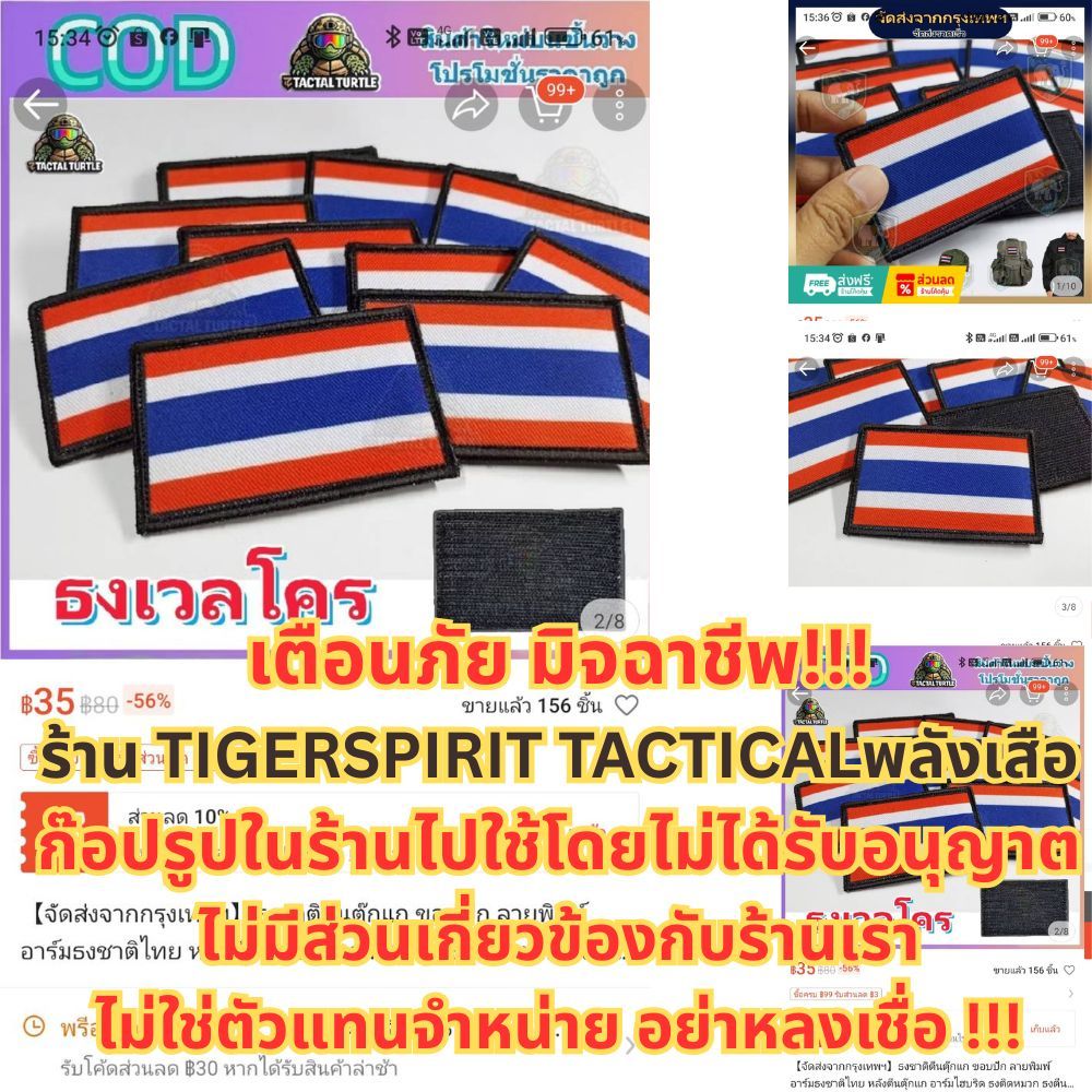 (B) ธงชาติตีนตุ๊กแก ขอบปัก ลายพิมพ์ อาร์มธงชาติไทย อาร์มไฮบริด ธงติดหมวก ธงตีนตุ๊กแก ธงชาติพิมพ์ลาย ราคา ถูกที่สุด ดีลบีเคเค แกลเลอรีภาพที่ 6