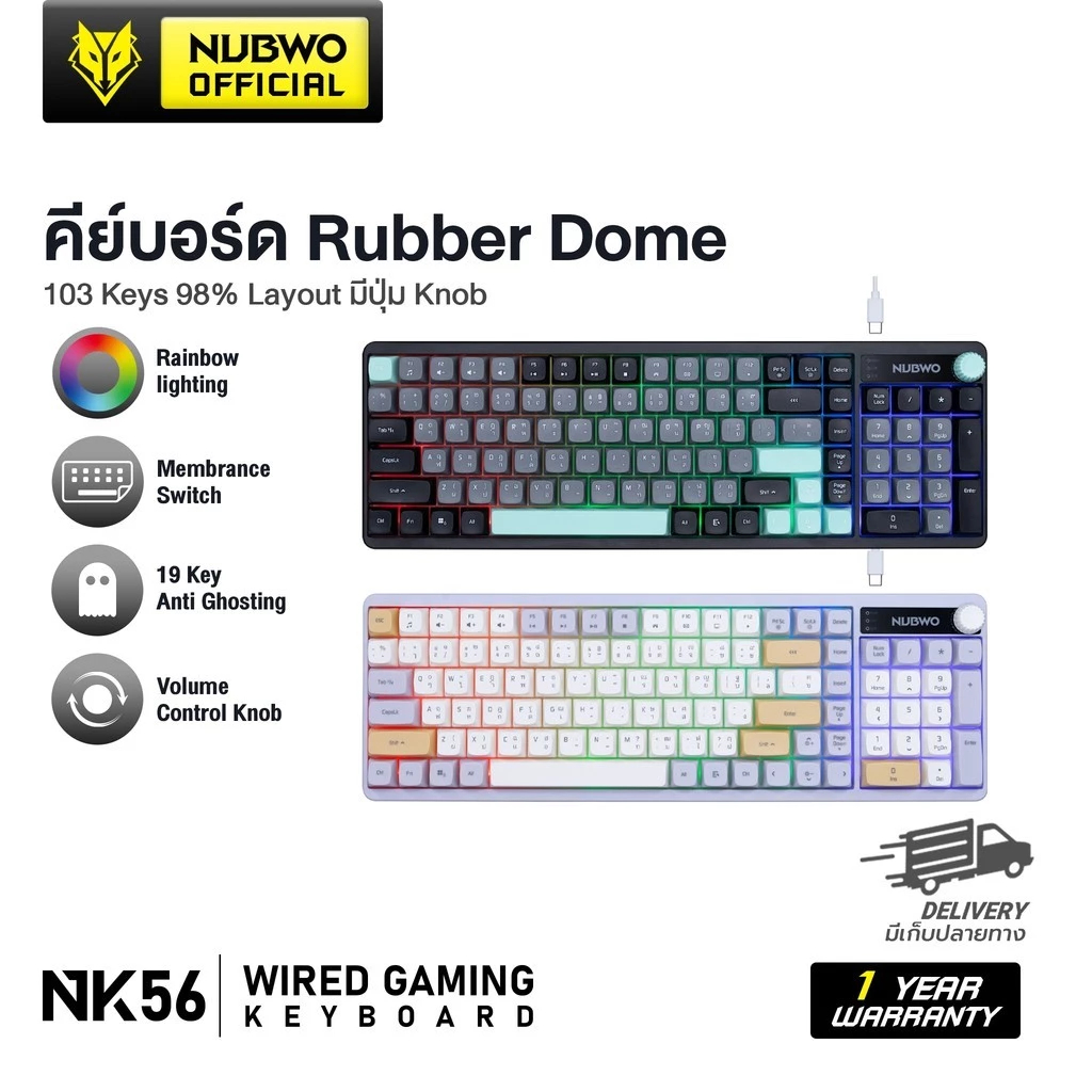 คีย์บอร์ด NUBWO NK-56 Keyboard Gaming Membrane Switch มีภาษาไทย/อังกฤษ ปุ่มนุ่ม กดง่าย