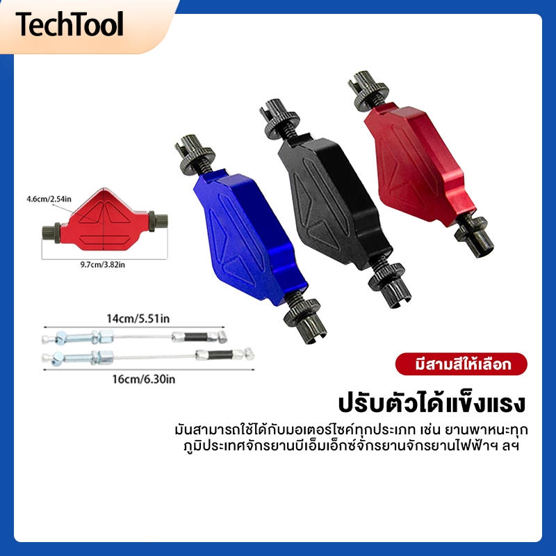 CNC ชุดลดแรง คลัทช์ ตัวปรับ คลัช มอเตอร์ไซค์ ทำให้นิ่มขึ้น ตัวปรับครัช CRF WR155 KLX Rally