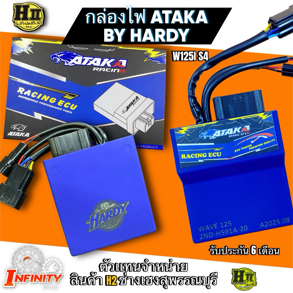 กล่องไฟATAKA Cpu 32 Bit BY.HARDY สำหรับW125I S4 / W110I S4 พร้อม คลิปสอนจูนกล่องจากช่างเฮงสุพรรณ 🚸