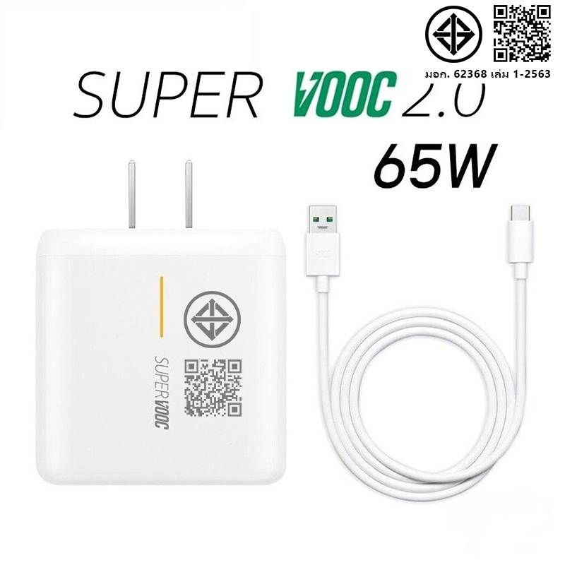 เข้ากันได้กับ ชุดชาร์จออปโป้ TYPE C 65W Super Vooc เร็ว หัวชาร์จ + สายชาร์จ รับประกัน 1 ปี รองรับ Su