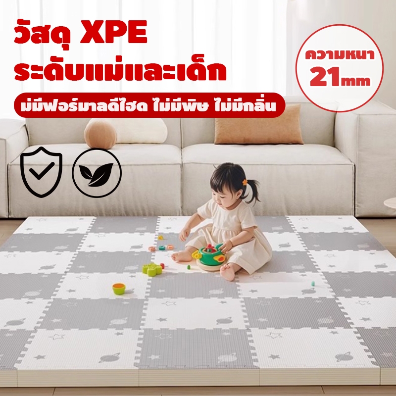 แผ่นรองคลาน นำเข้าXPEปลอดสารพิษและนุ่มแผ่นโฟมแบบประสานหนา2cm เหมาะสำหรับทารกคลานและนอนเล่น