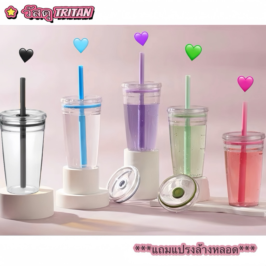 แก้วน้ำพกพา **แถมแปรงล้างหลอด** [วัสดุTritan] 450 ml แก้วกาแฟ แก้วชาเขียว มีหลายสีให้เลือก พร้อมส่ง