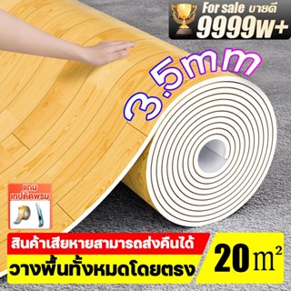 ปูพื้น กระเบื้องยาง เสื่อน้ํามัน เสื่อน้ำมันหนา เสื่อน้ํามัน…