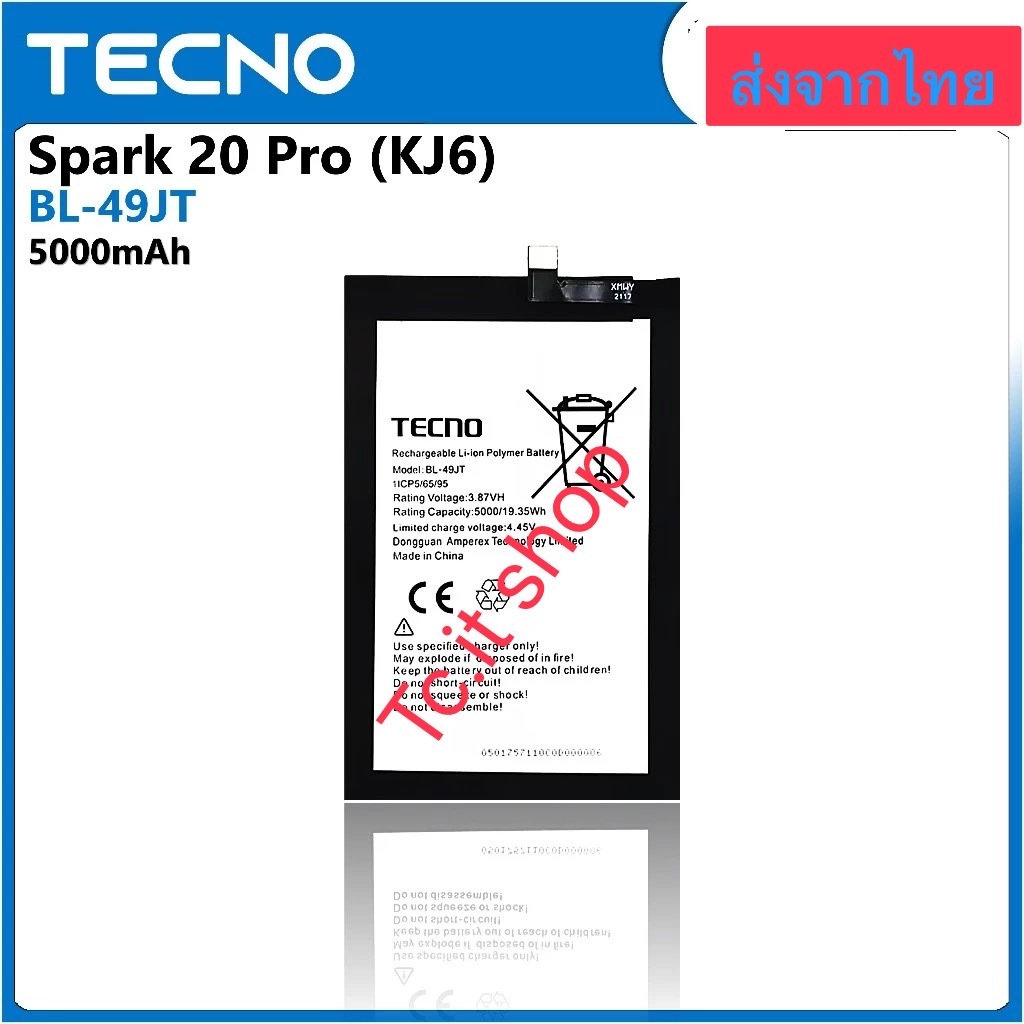 แบตเตอรี่ Tecno Spark 20 Pro KJ6 BL-49JT 5000mAh ส่งจากไทย