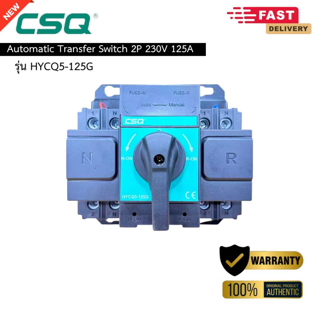 ATS CSQ 220V-240V Single Phase 125A / Automatic Transfer Switch สวิตซ์สลับแหล่งจ่ายไฟอัตโนมัติ