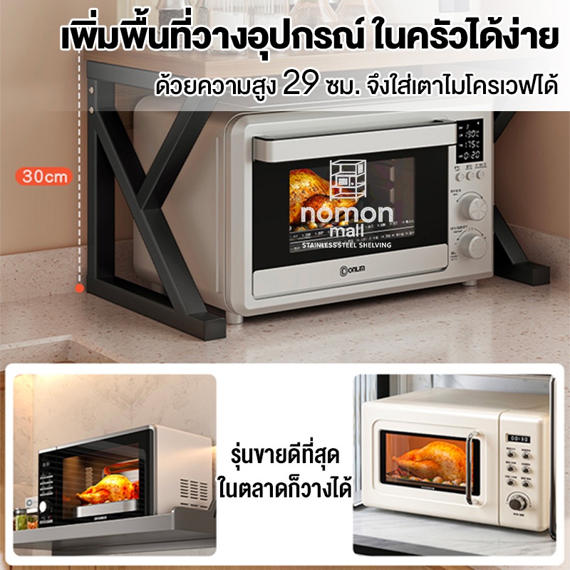 🔥 ชั้นวางไมโครเวฟ 2/3 ชั้น เหล็ก+ไม้ วางเตาอบได้ รับน้ำหนักสูงสุด 99กก. แข็งแรง ทนทาน ใช้งานคุ้มค่า รูปที่ 5