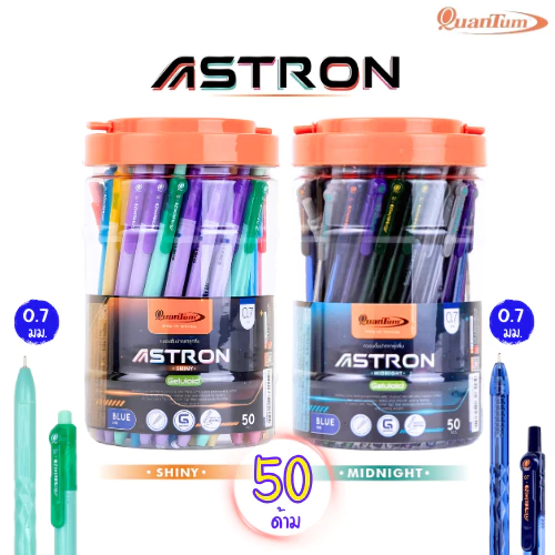 ปากกาลูกลื่น ASTRON รุ่น SHINY รุ่น MIDNIGHT ขนาด 0.7 มม.